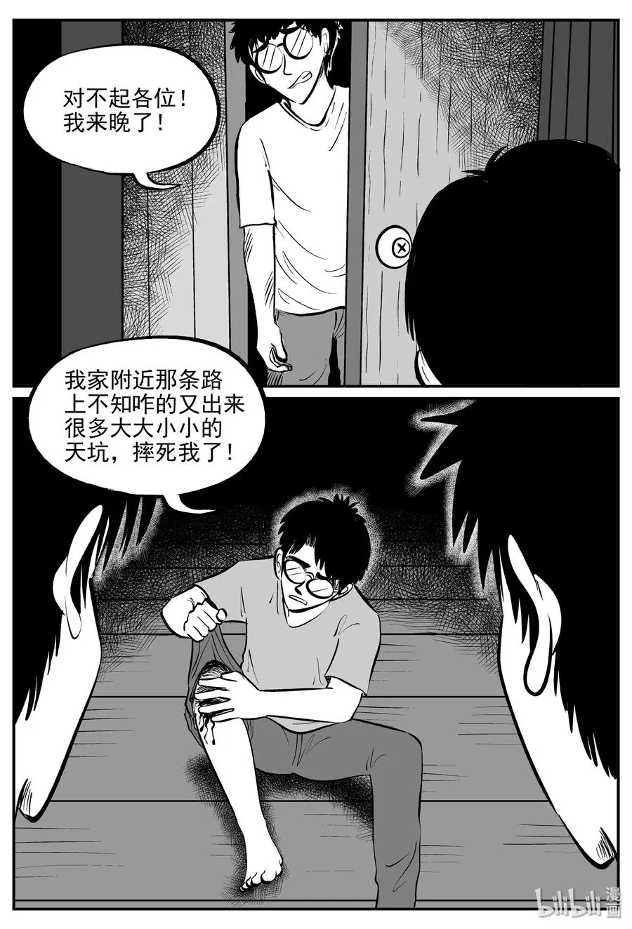 340 石炭纪断层（1） 第3页