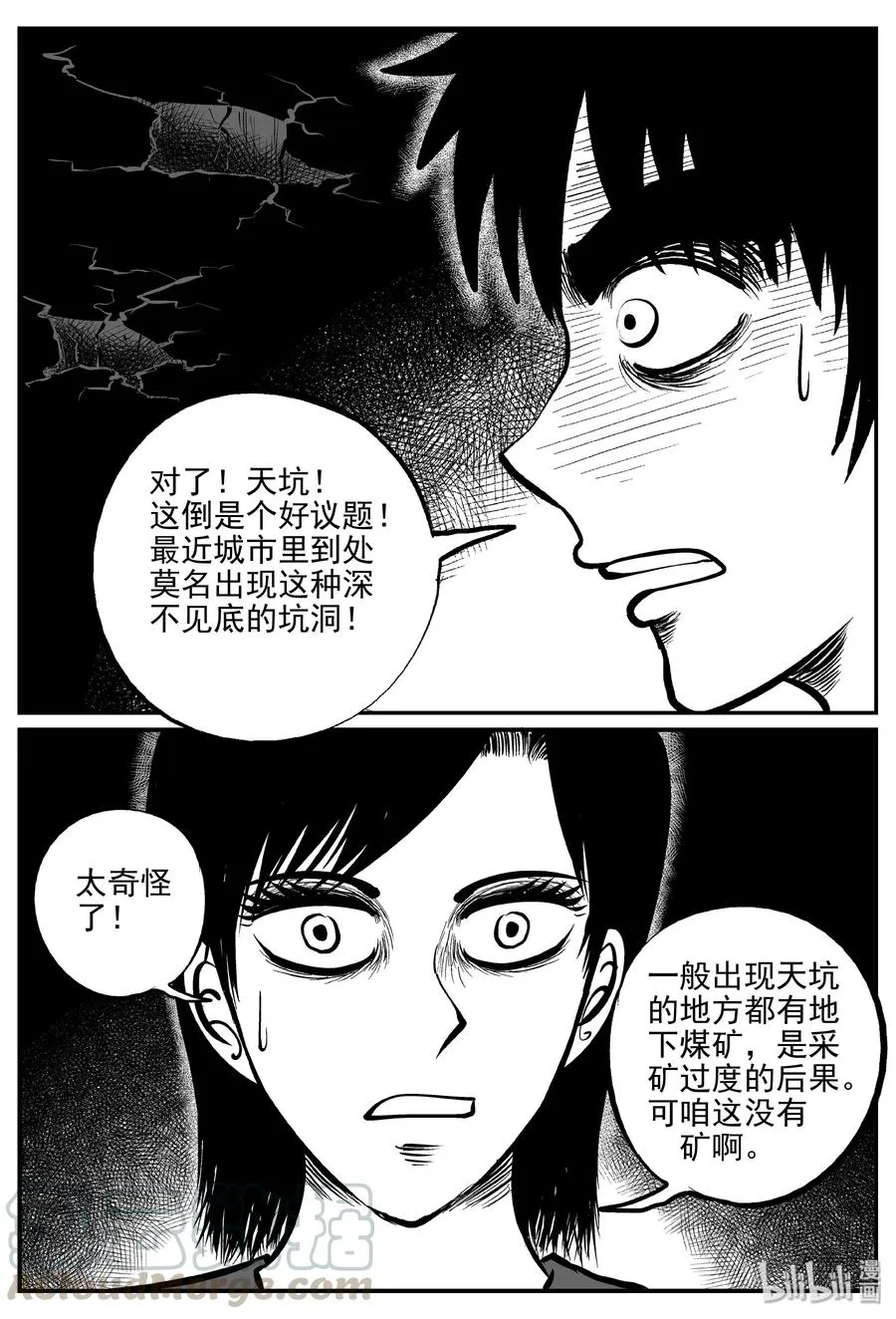 340 石炭纪断层（1） 第4页