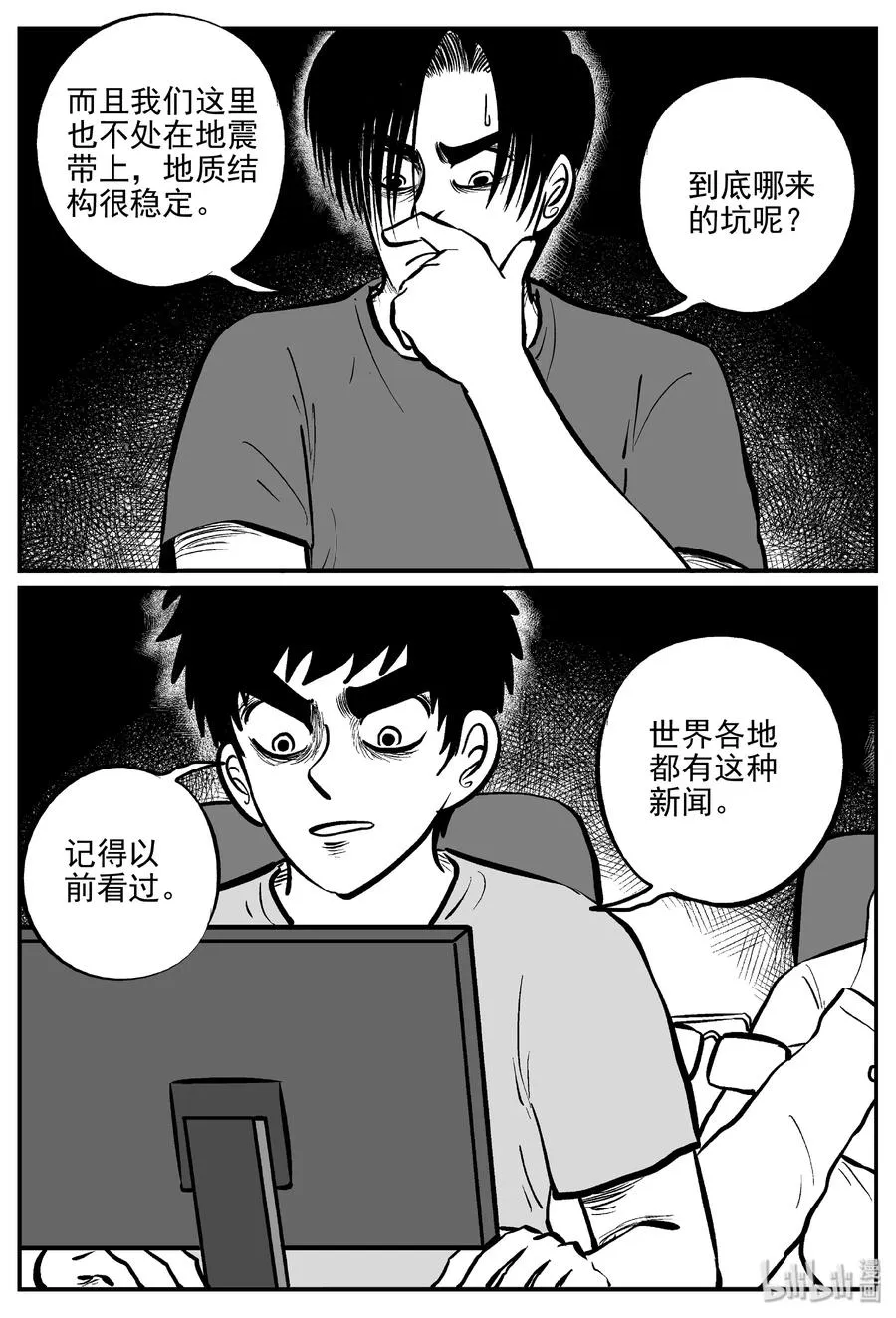 340 石炭纪断层（1） 第5页