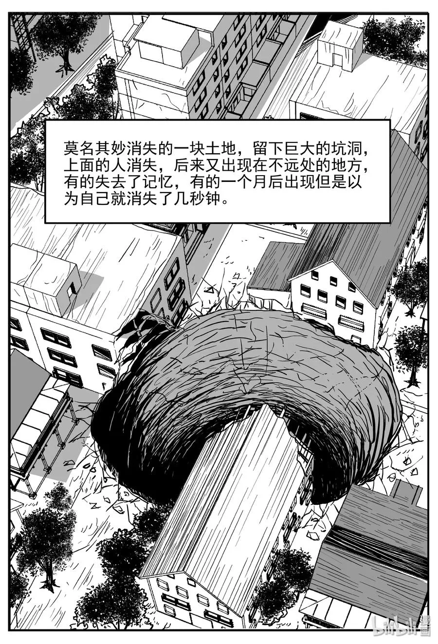 340 石炭纪断层（1） 第6页