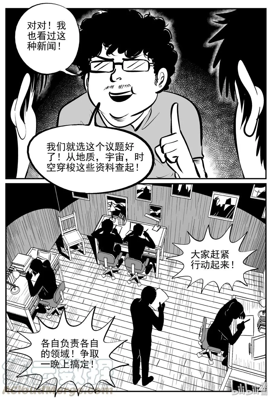 340 石炭纪断层（1） 第7页