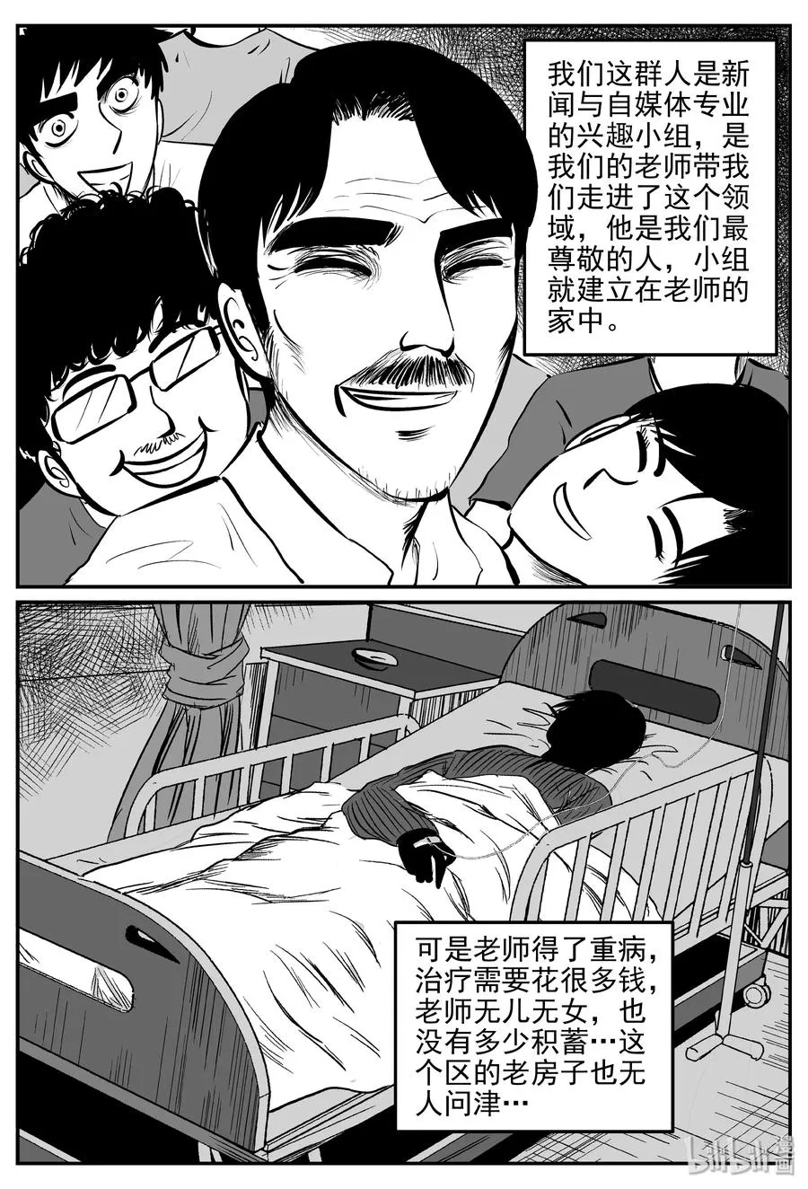 340 石炭纪断层（1） 第8页