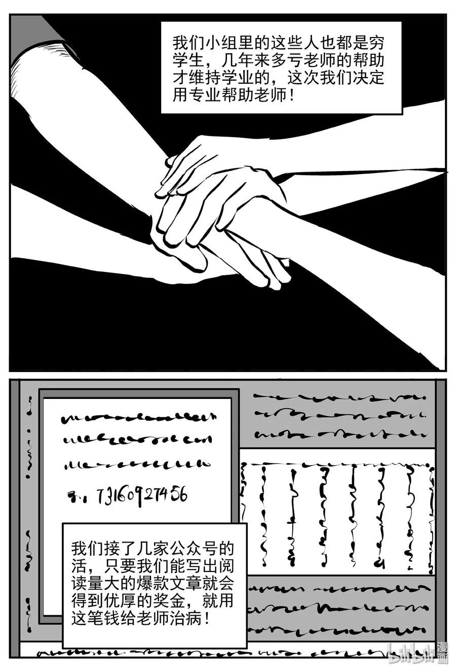 340 石炭纪断层（1） 第9页