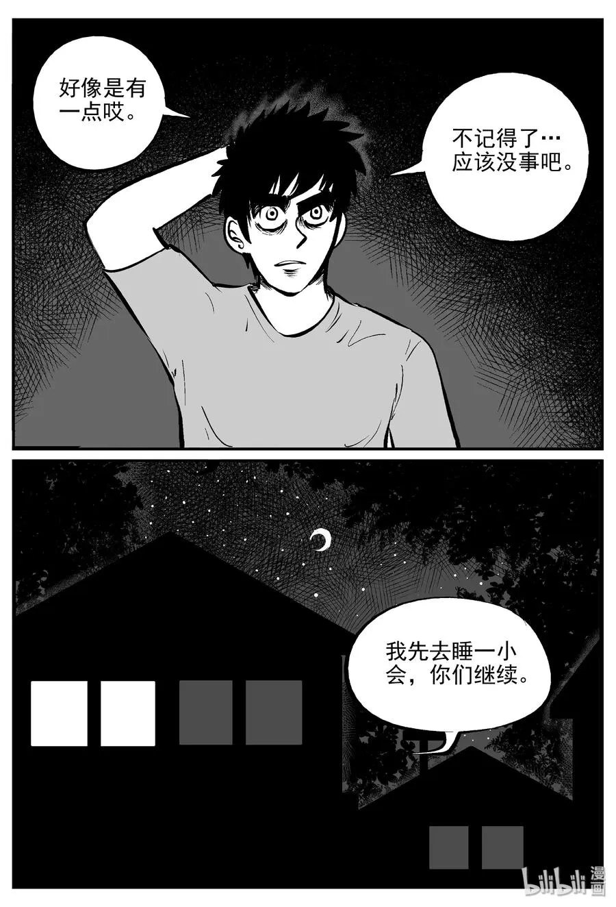 340 石炭纪断层（1） 第12页