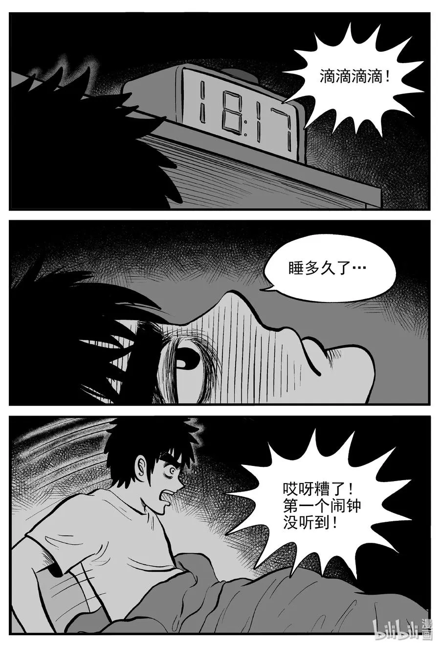 340 石炭纪断层（1） 第15页