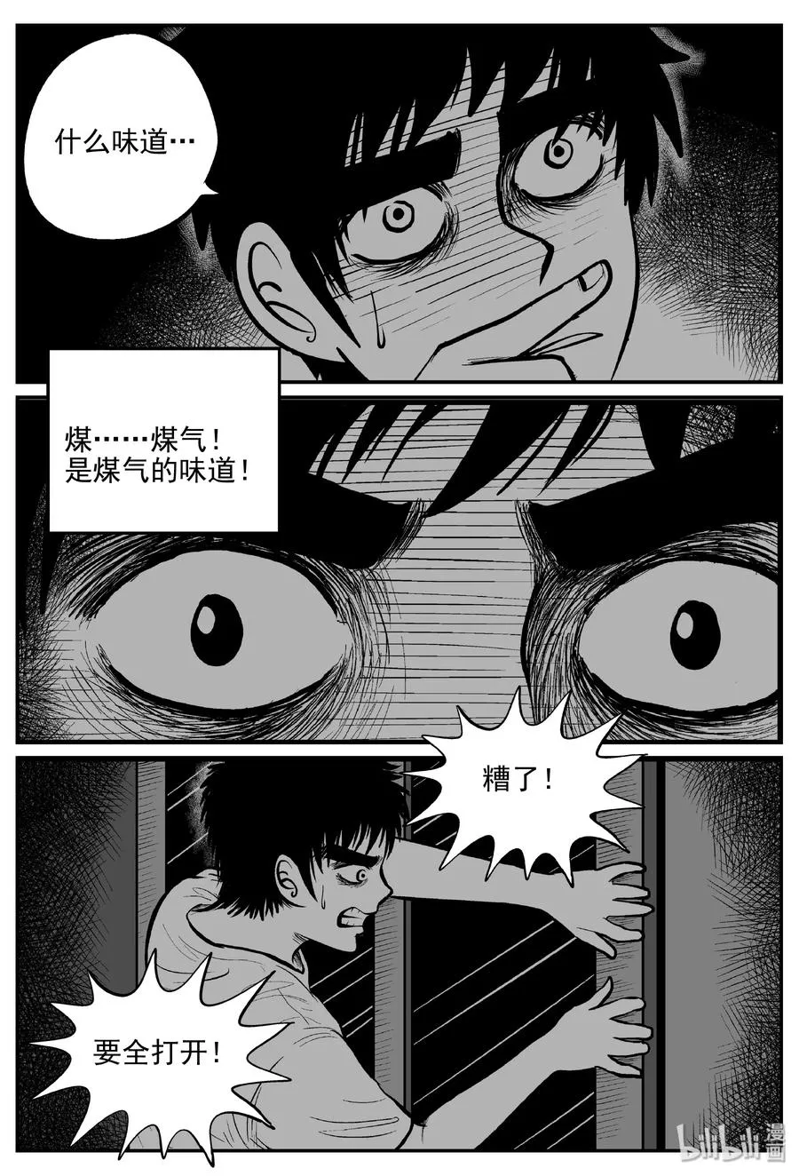 340 石炭纪断层（1） 第17页