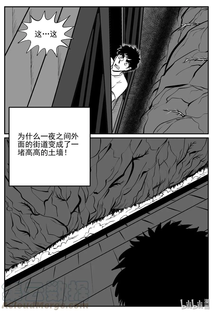340 石炭纪断层（1） 第19页