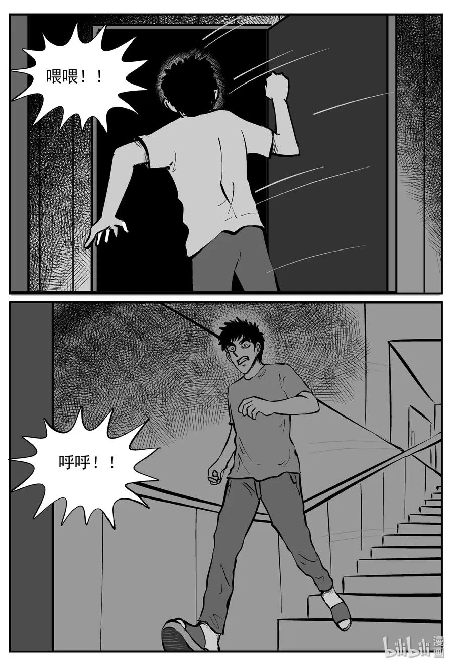 340 石炭纪断层（1） 第20页