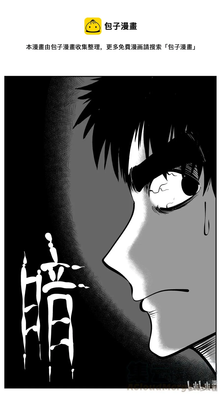 338 暗（2） 第1页