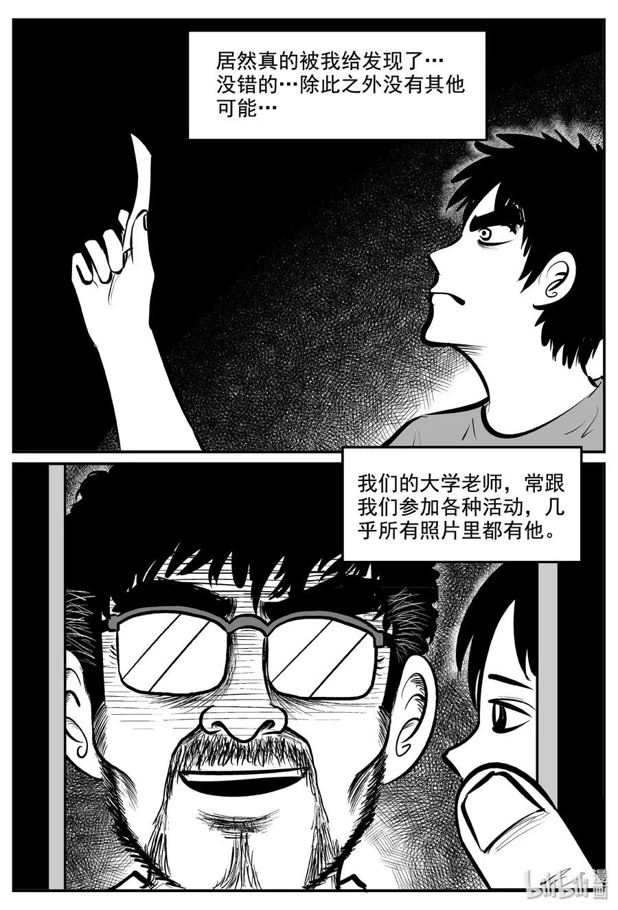 338 暗（2） 第2页