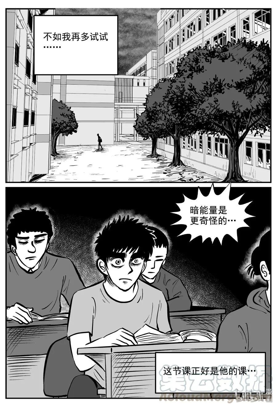 338 暗（2） 第4页