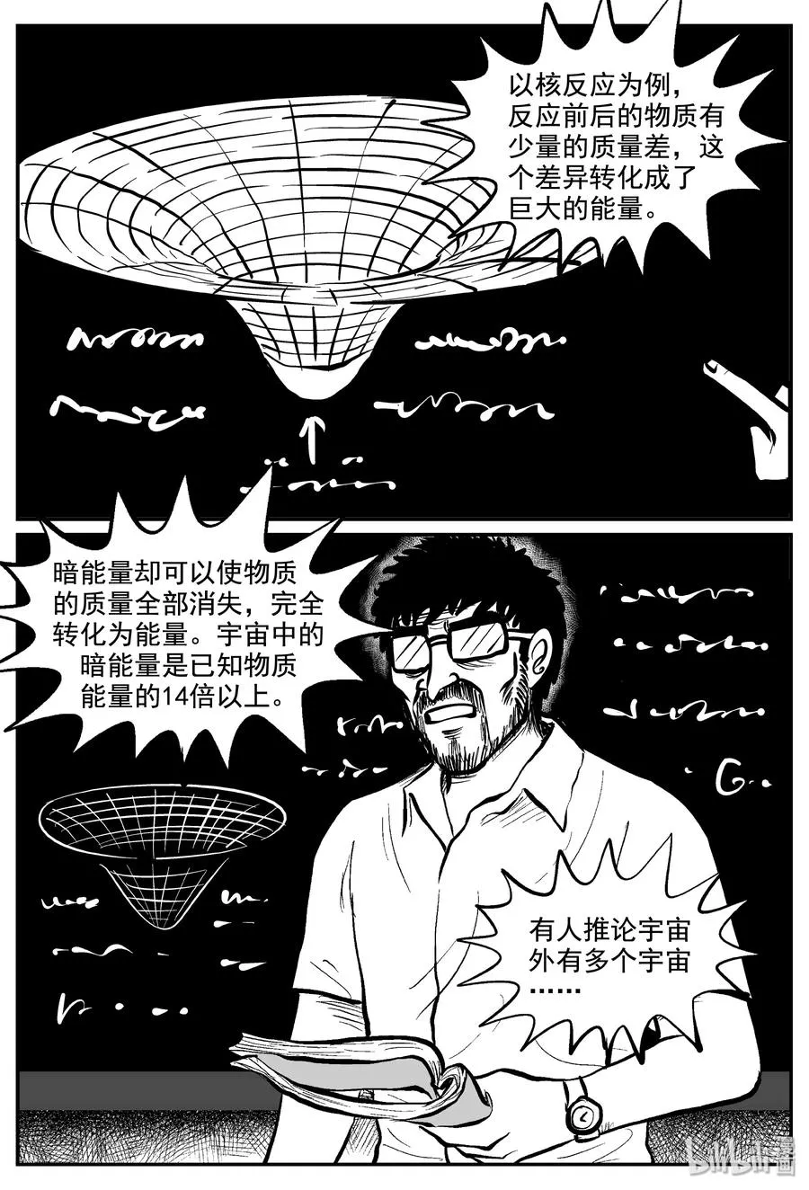 338 暗（2） 第5页