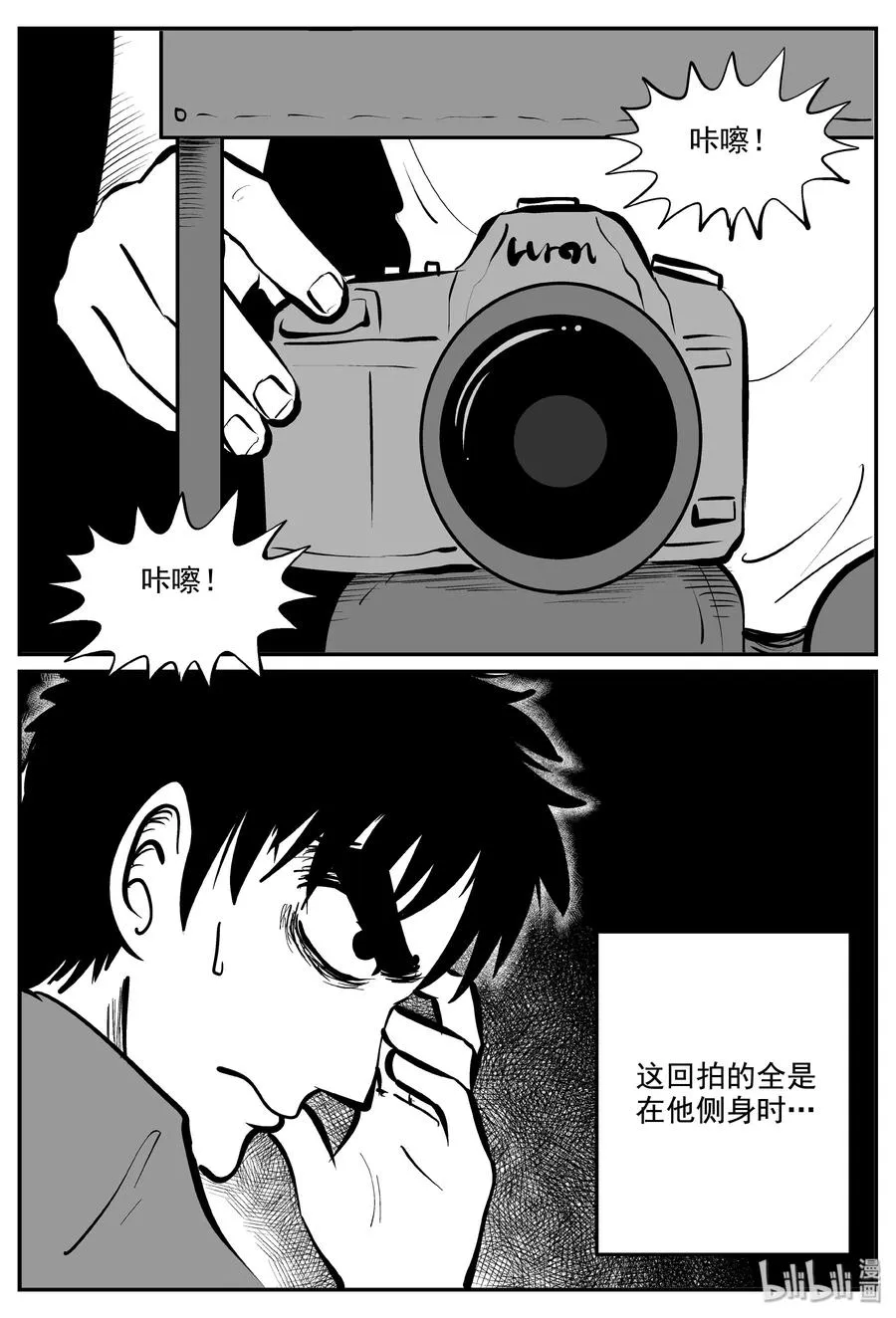 338 暗（2） 第6页