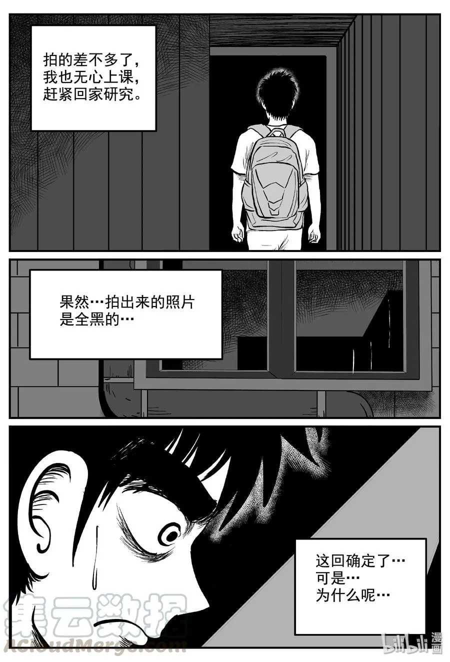 338 暗（2） 第7页