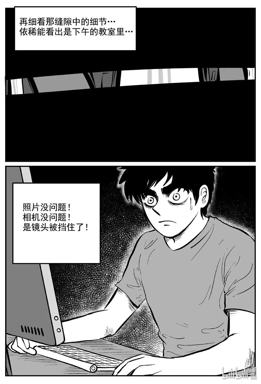 338 暗（2） 第9页
