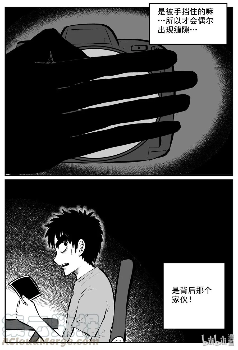 338 暗（2） 第10页