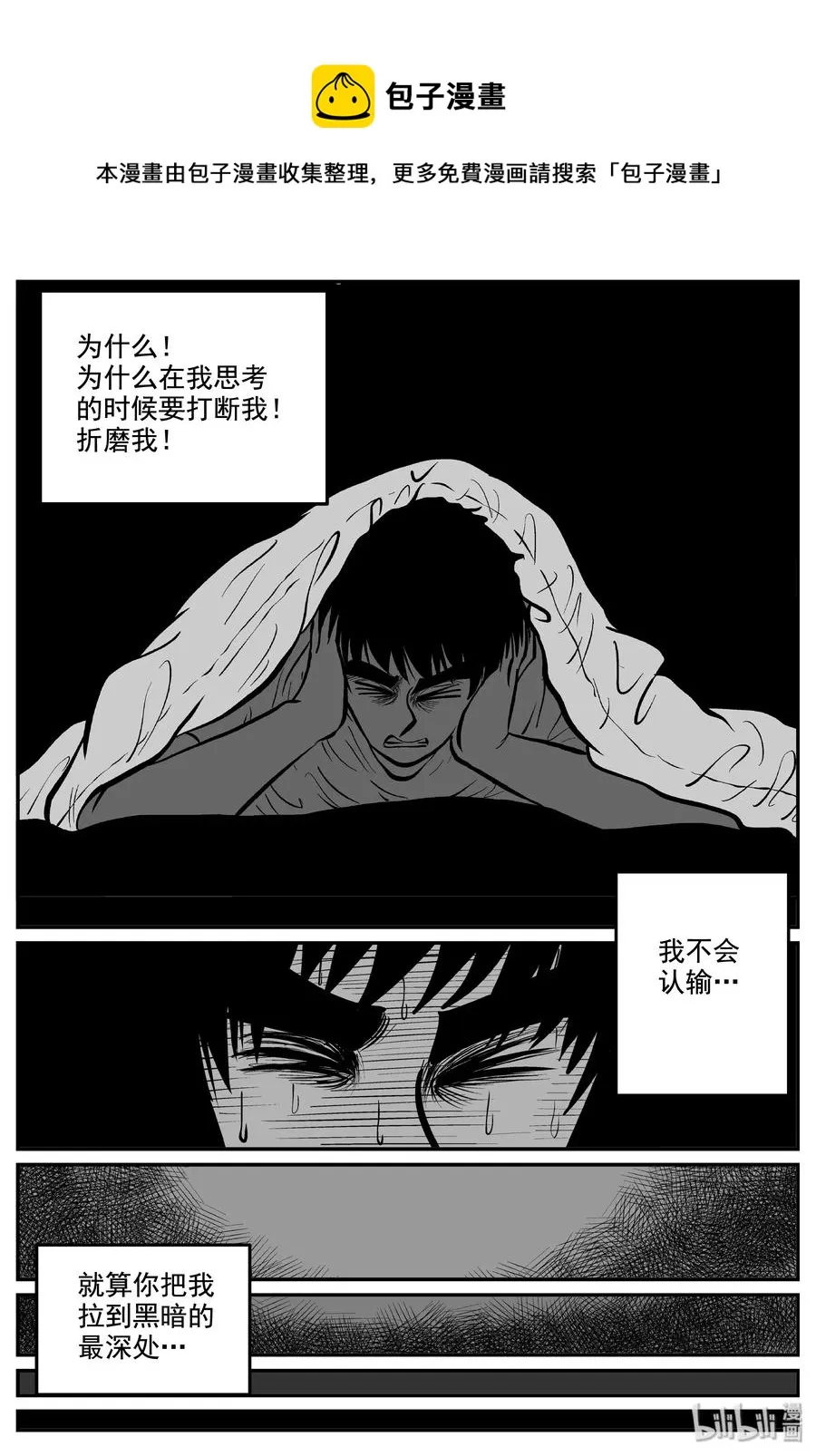 338 暗（2） 第12页