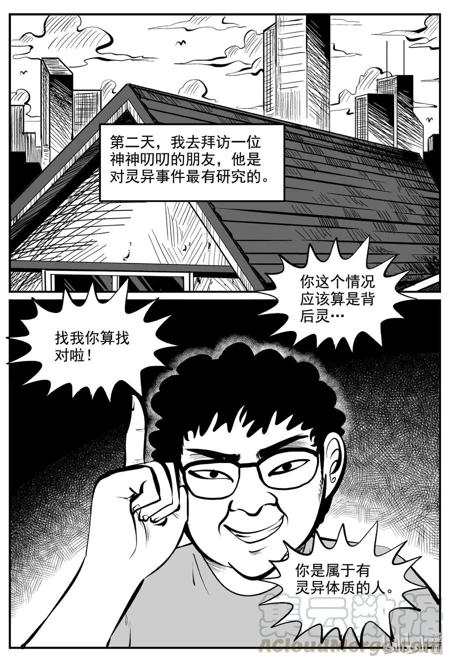 338 暗（2） 第13页