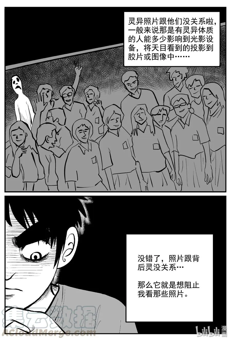 338 暗（2） 第16页