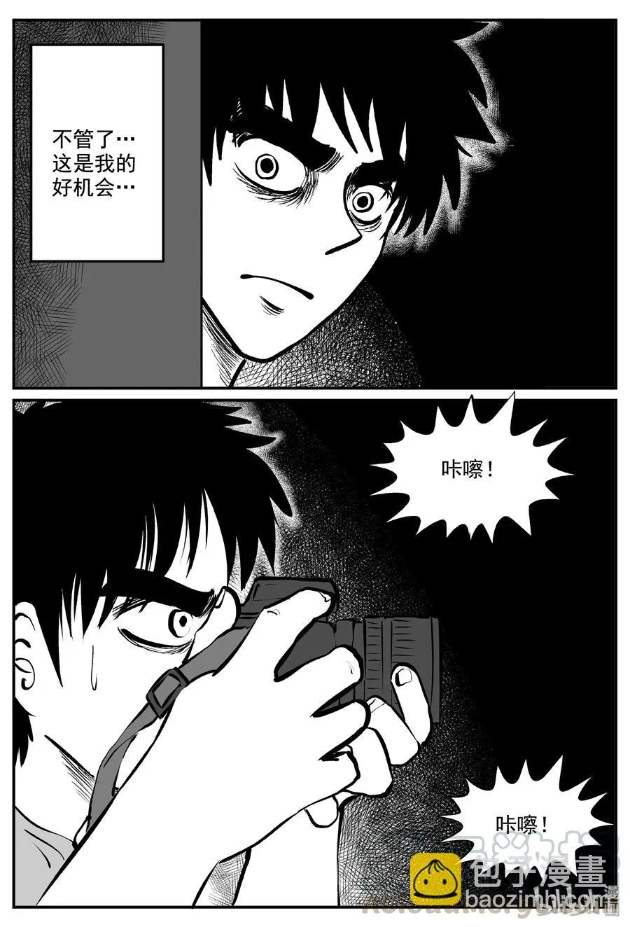 338 暗（2） 第19页