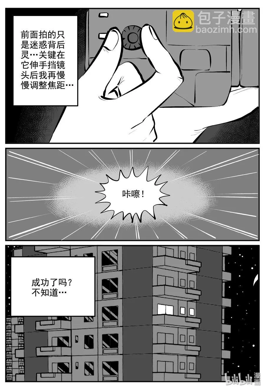 338 暗（2） 第20页