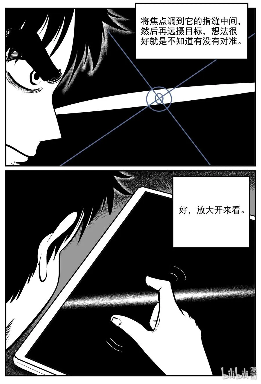 338 暗（2） 第21页