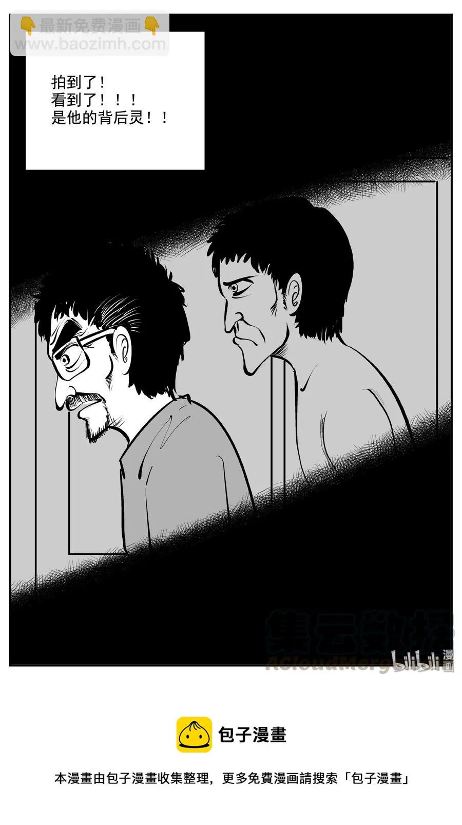 338 暗（2） 第22页