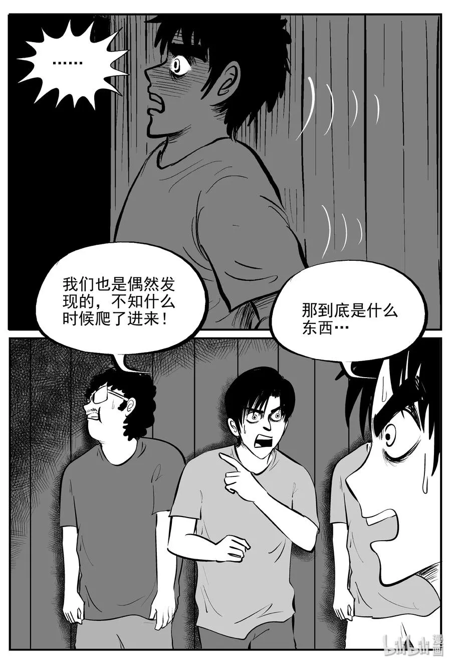 341 石炭纪断层（2） 第2页