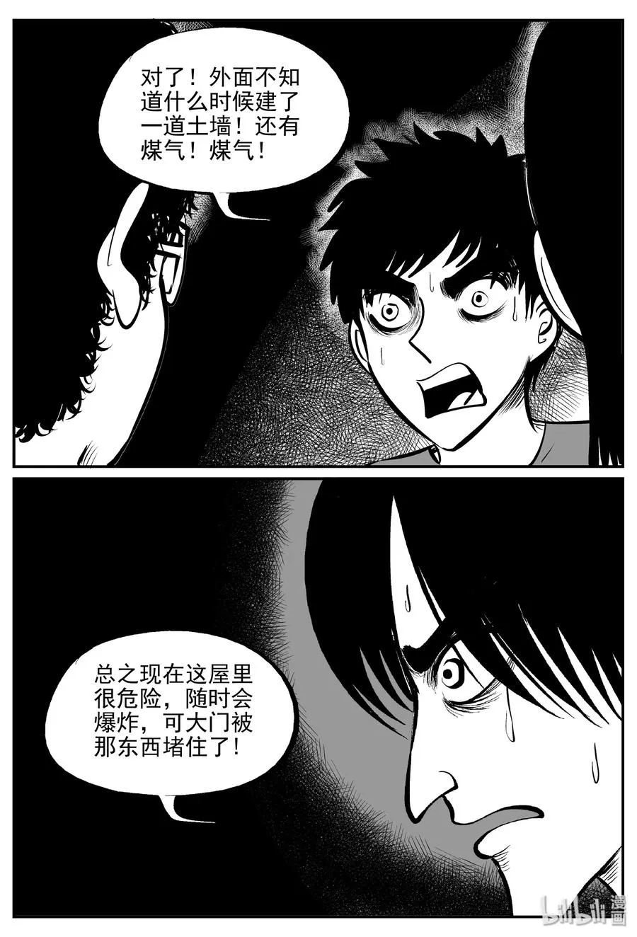 341 石炭纪断层（2） 第3页