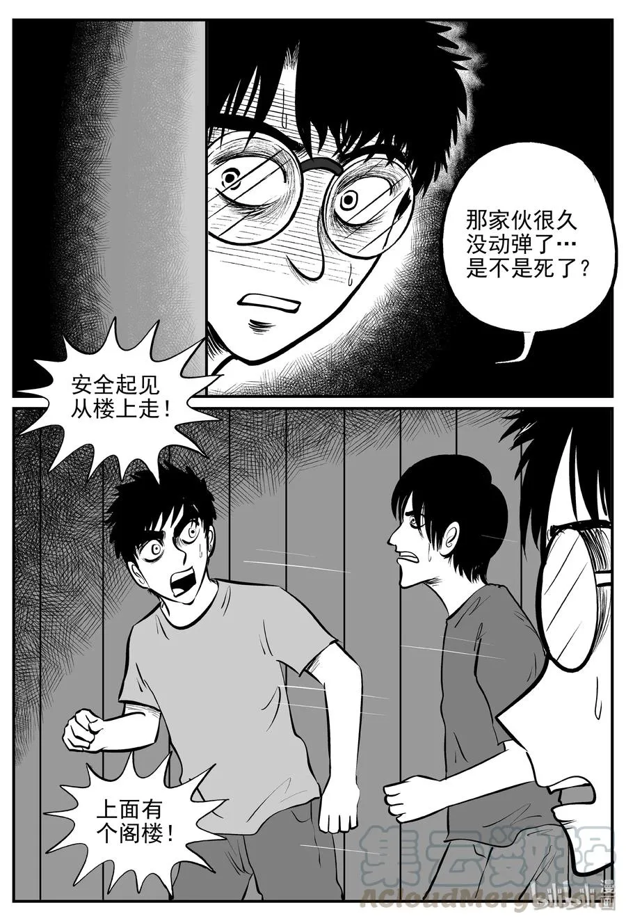 341 石炭纪断层（2） 第4页