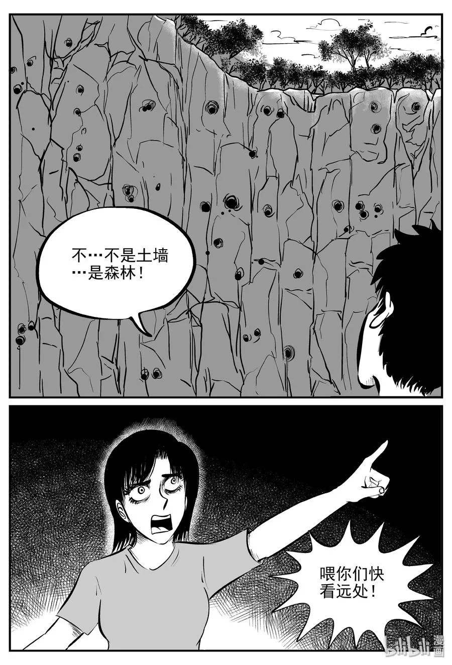 341 石炭纪断层（2） 第6页