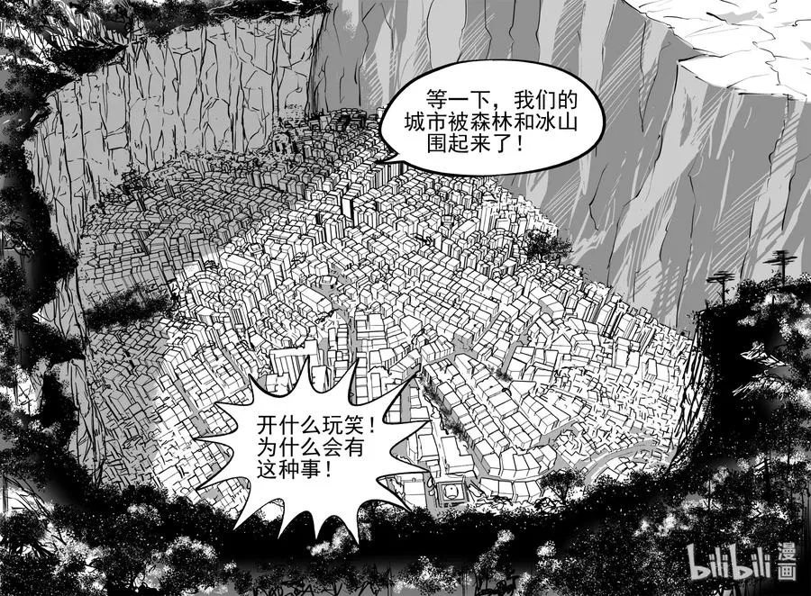 341 石炭纪断层（2） 第8页