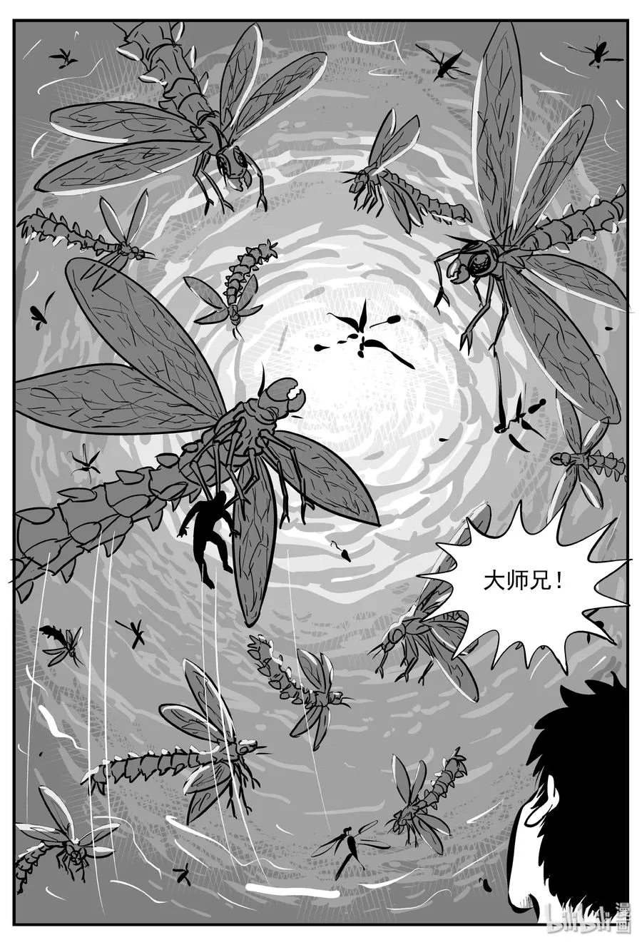 341 石炭纪断层（2） 第11页