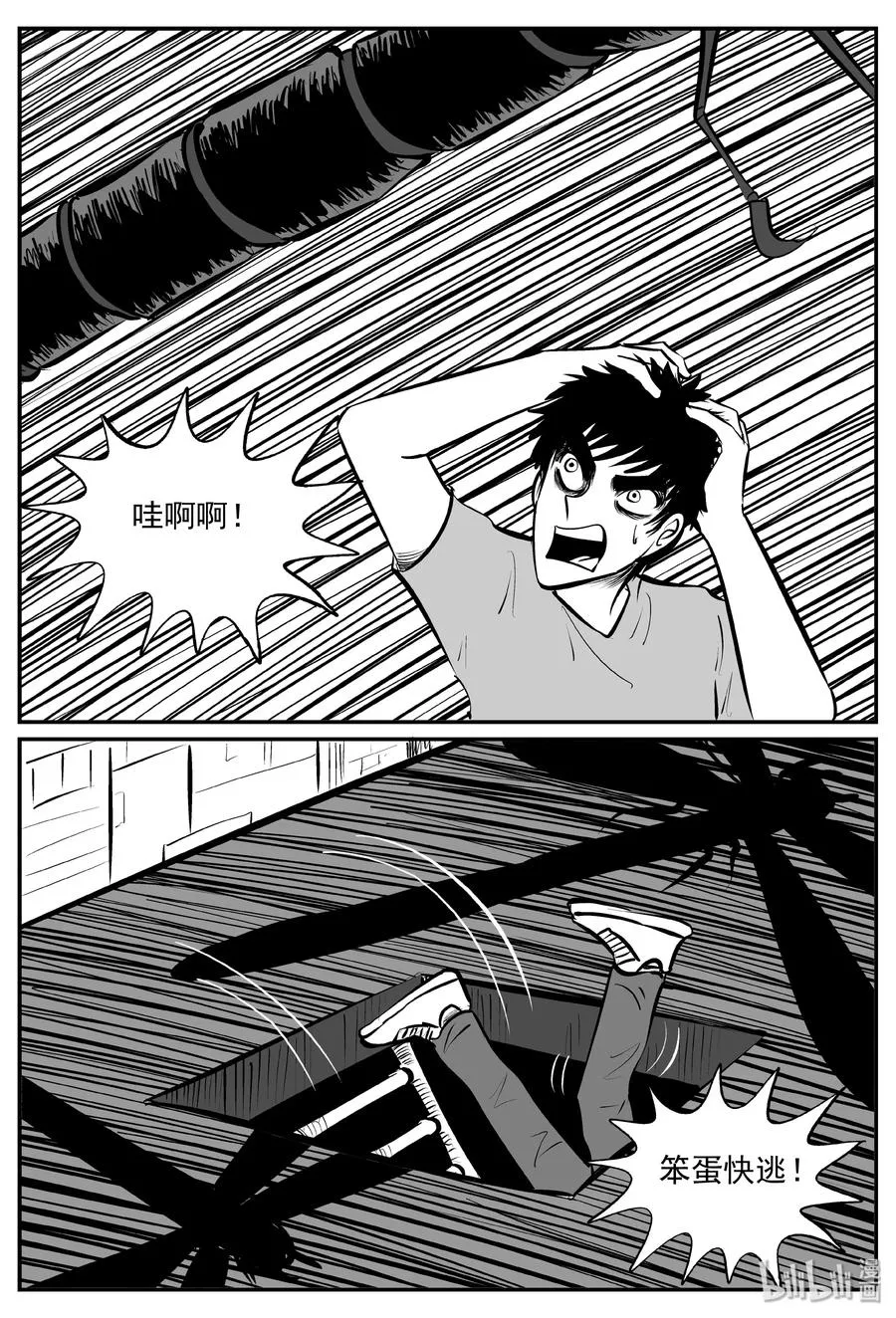 341 石炭纪断层（2） 第12页