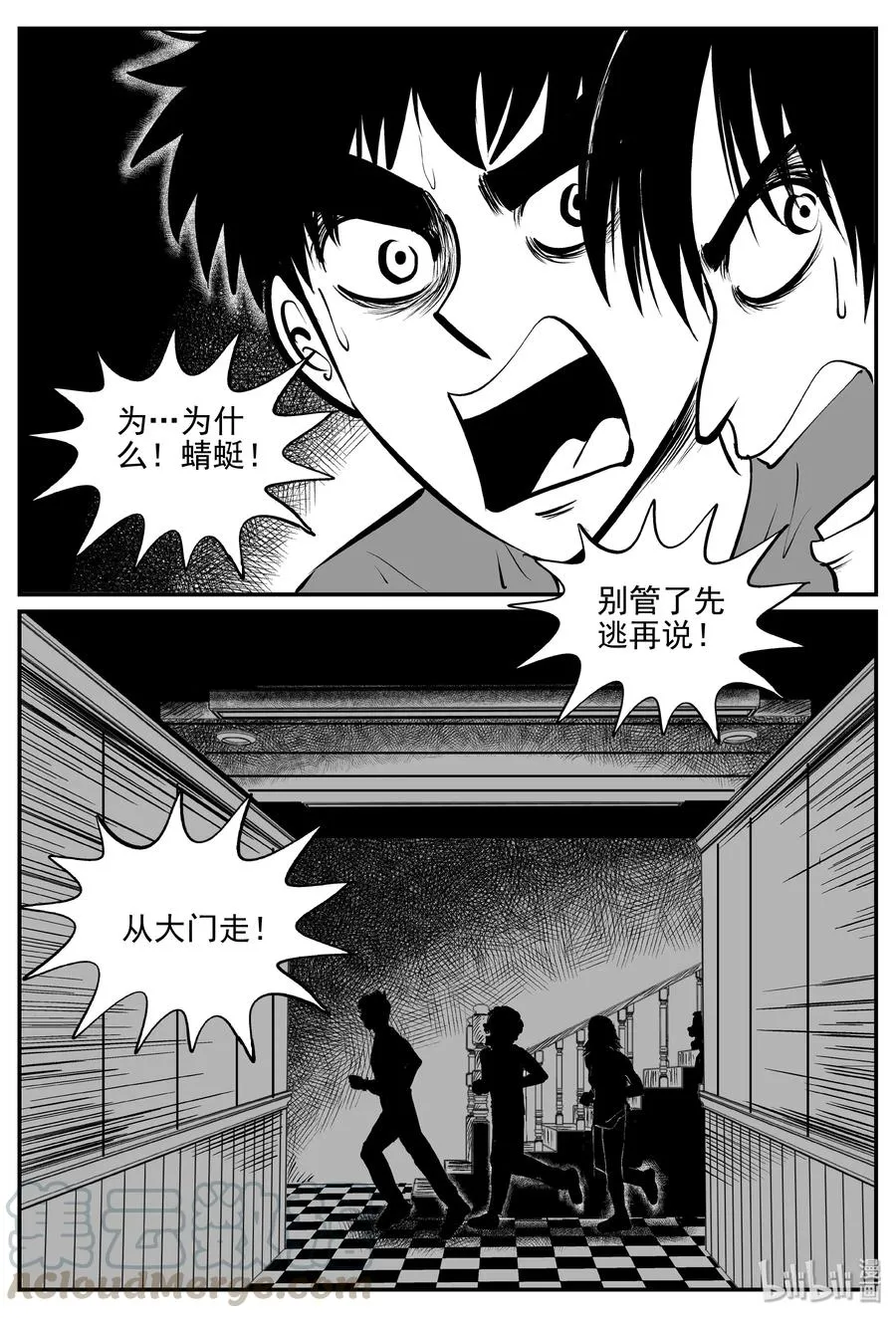 341 石炭纪断层（2） 第13页