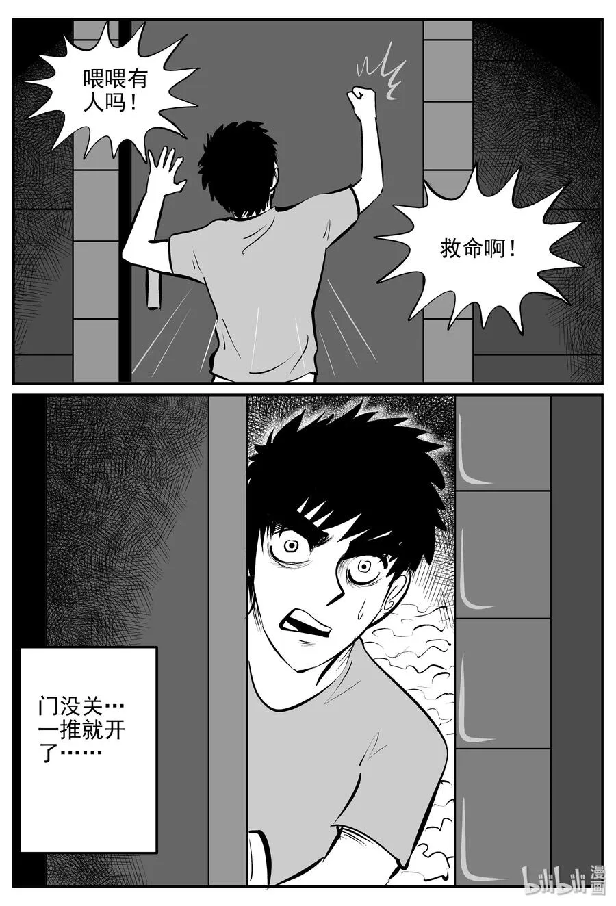 341 石炭纪断层（2） 第18页