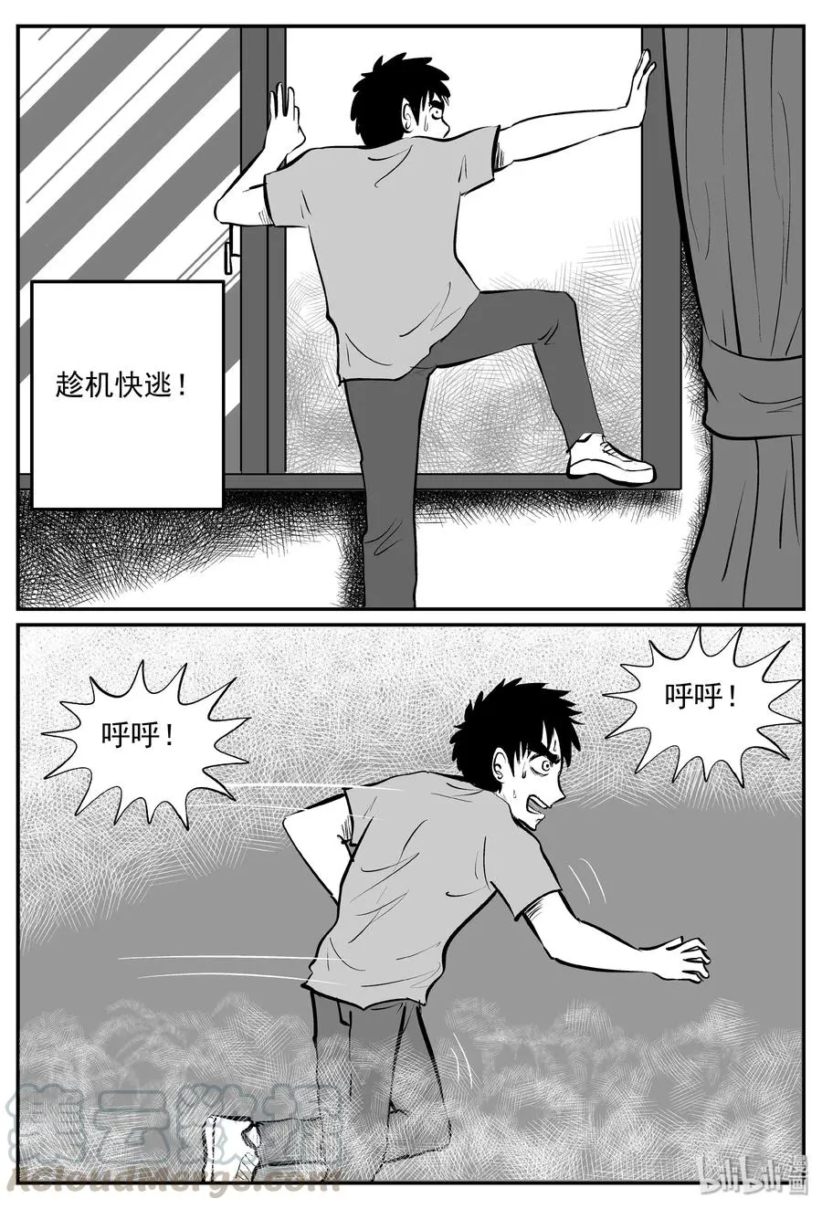 341 石炭纪断层（2） 第22页