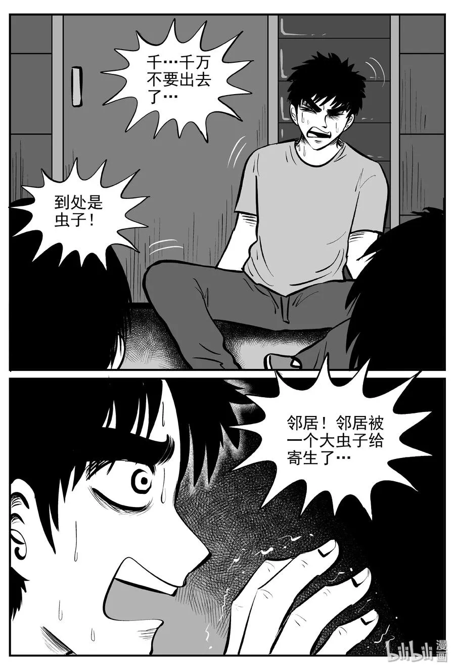 341 石炭纪断层（2） 第24页