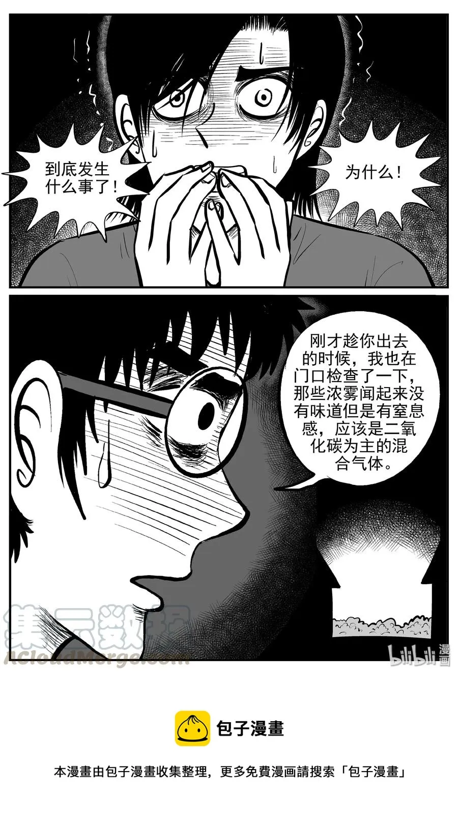 341 石炭纪断层（2） 第25页
