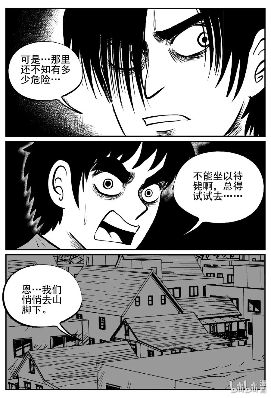 343 石炭纪断层（4） 第2页