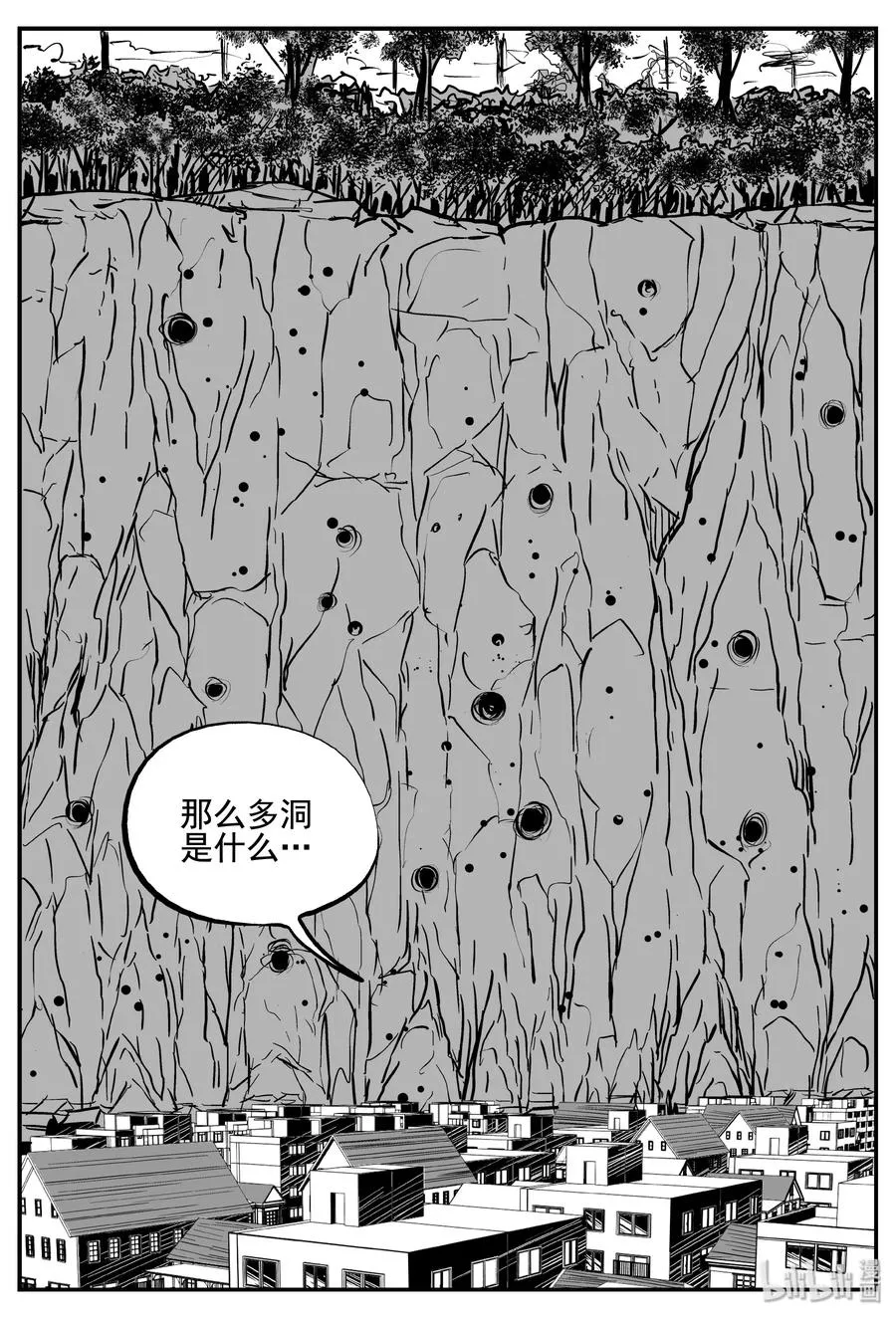 343 石炭纪断层（4） 第3页