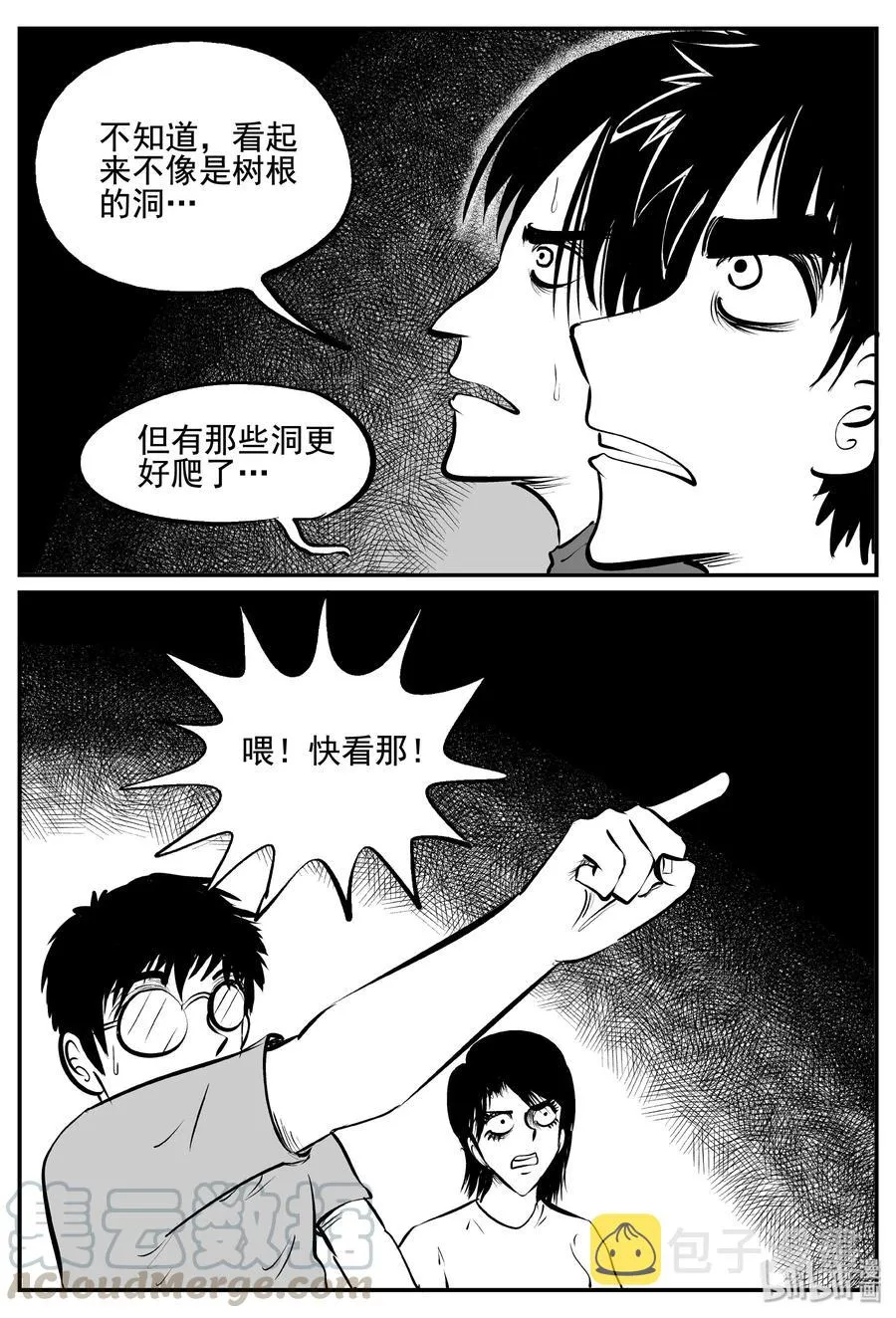 343 石炭纪断层（4） 第4页