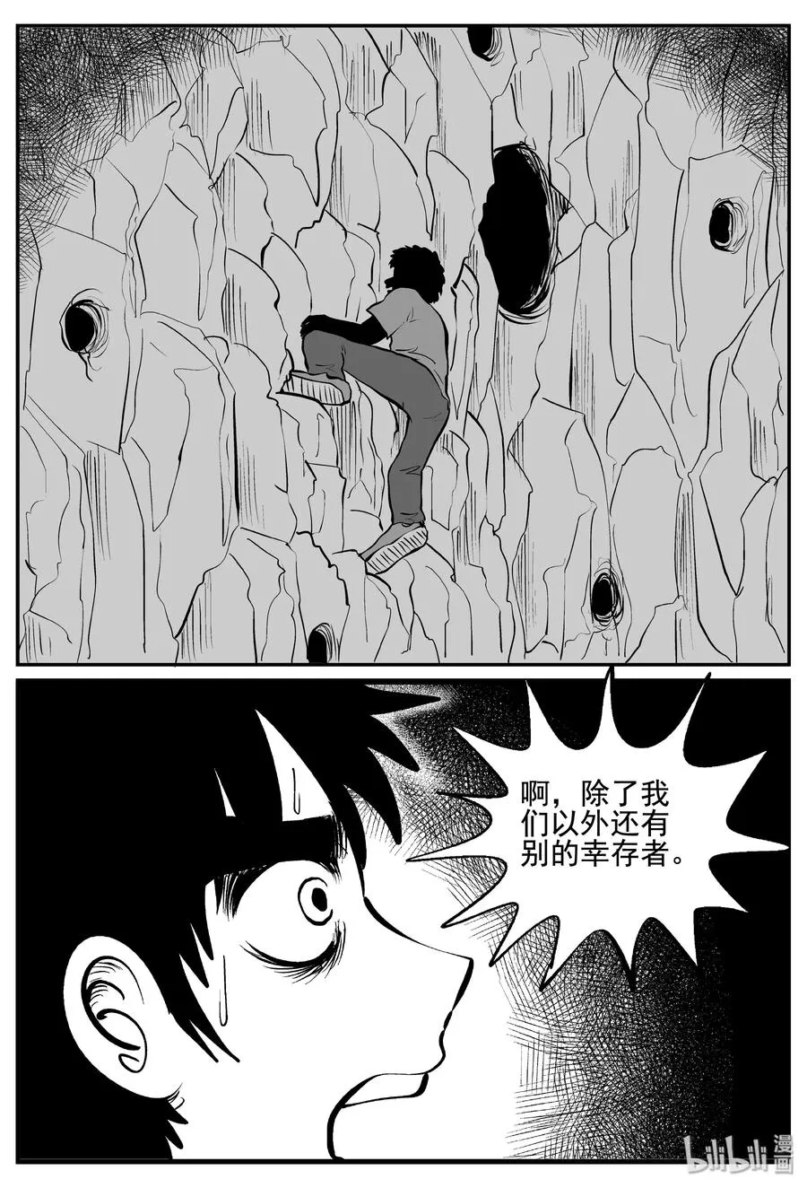 343 石炭纪断层（4） 第5页