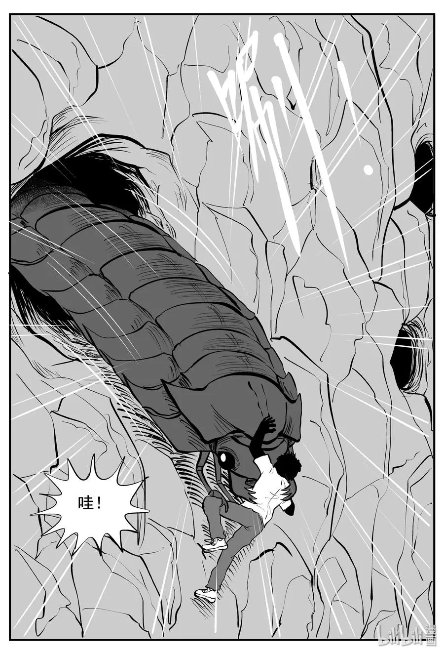 343 石炭纪断层（4） 第6页