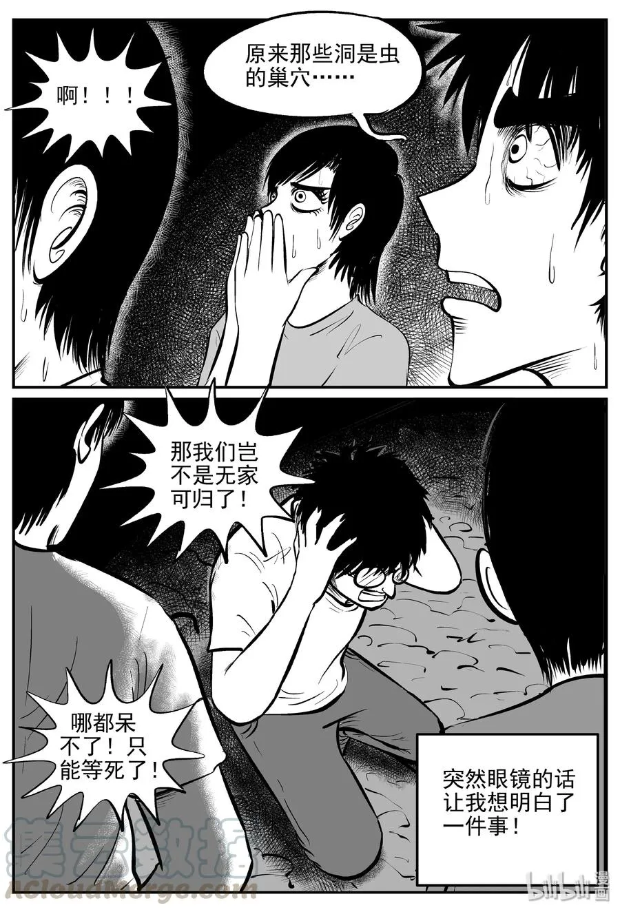 343 石炭纪断层（4） 第7页