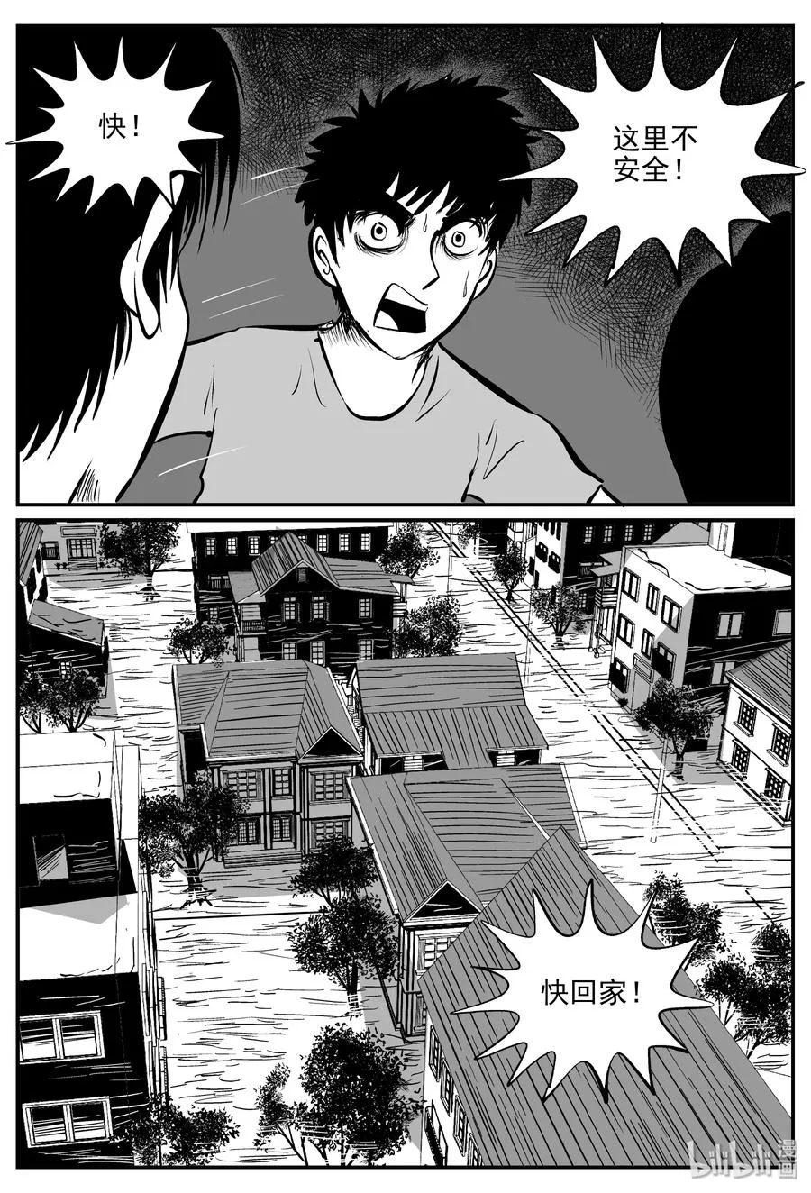 343 石炭纪断层（4） 第9页