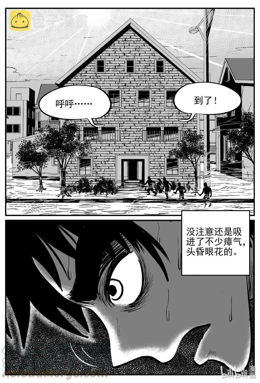 343 石炭纪断层（4） 第10页