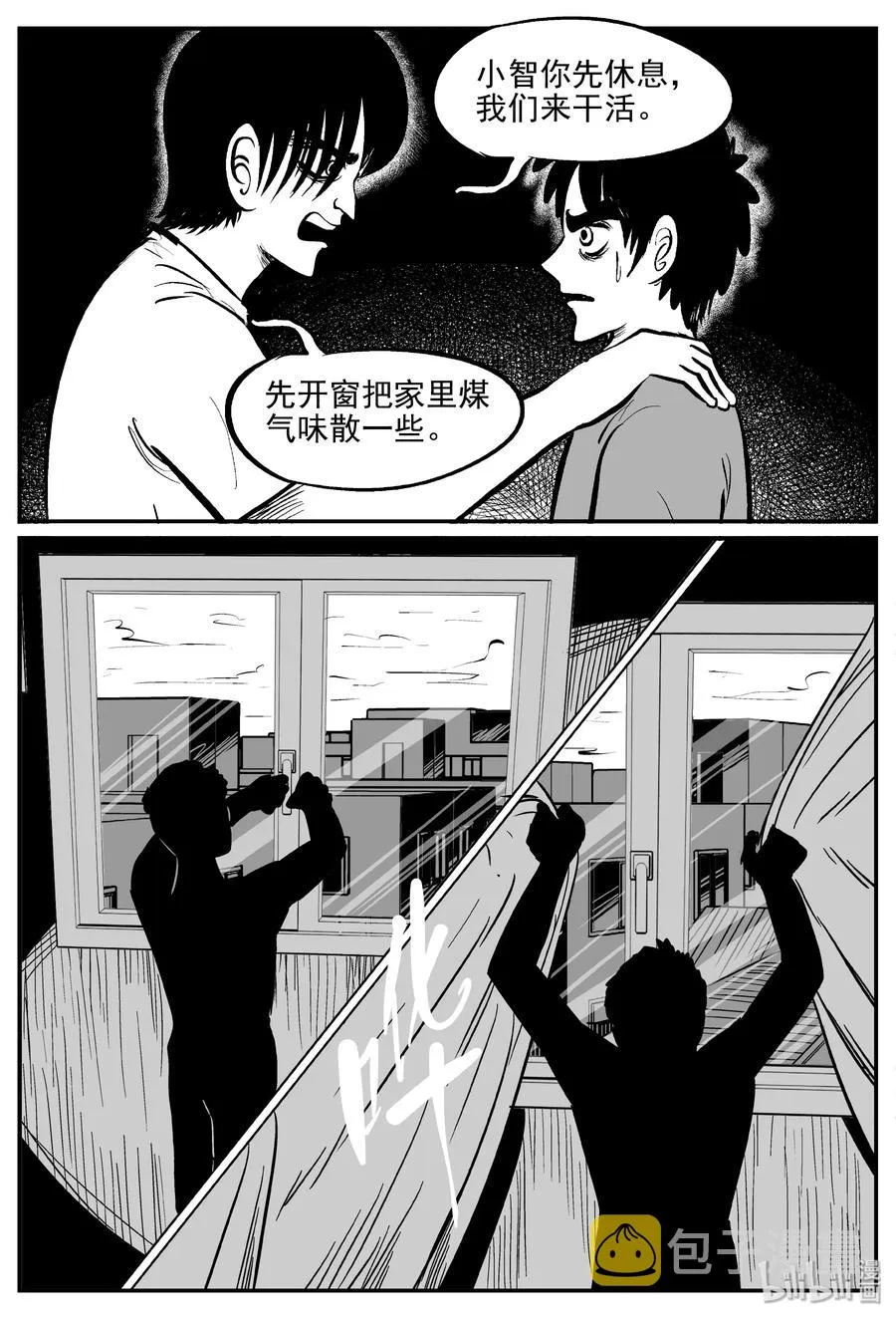 343 石炭纪断层（4） 第11页