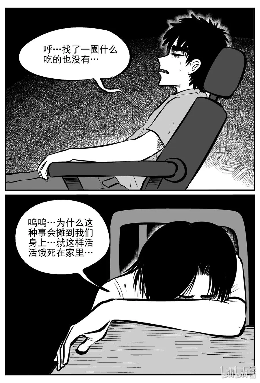 343 石炭纪断层（4） 第12页