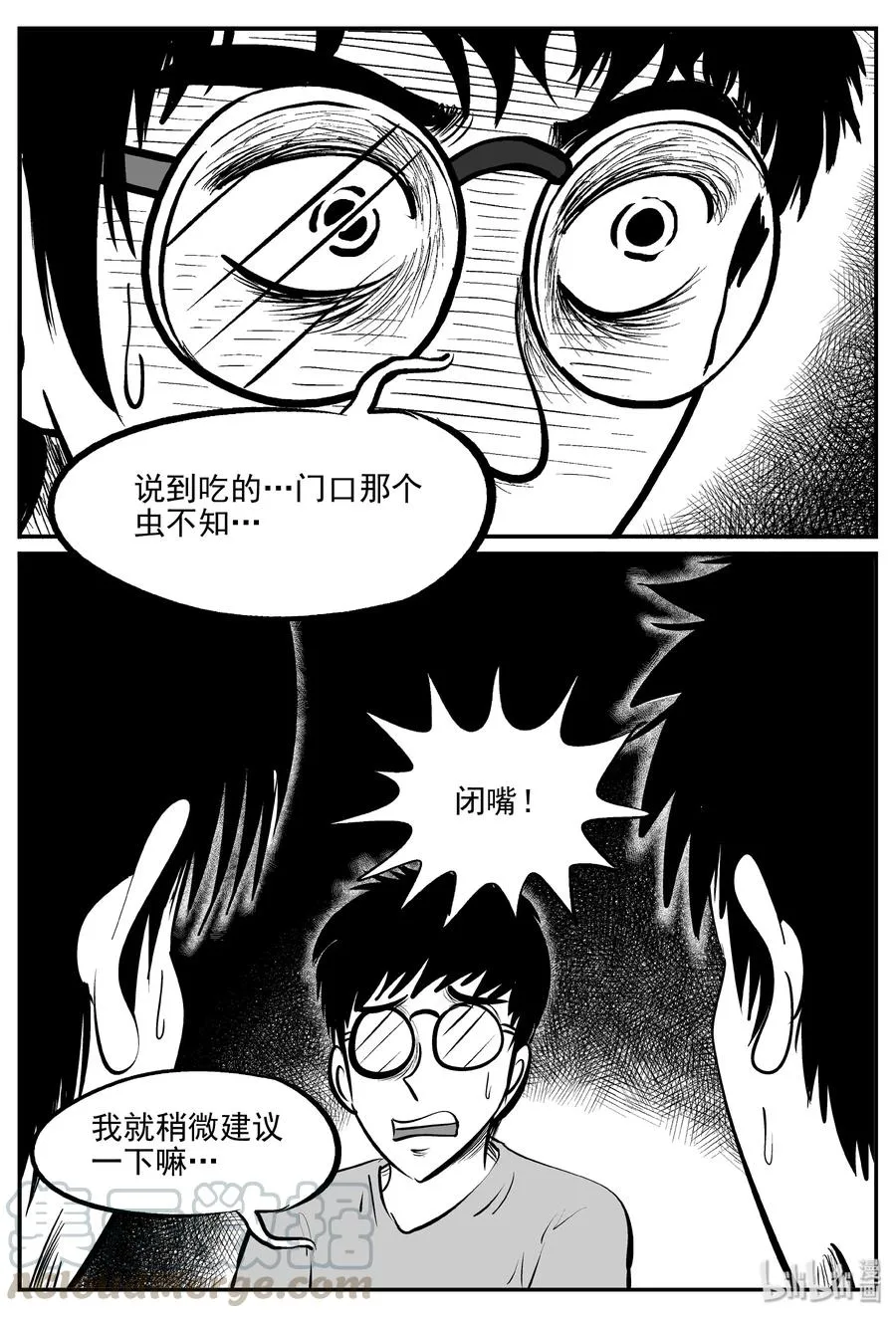 343 石炭纪断层（4） 第13页